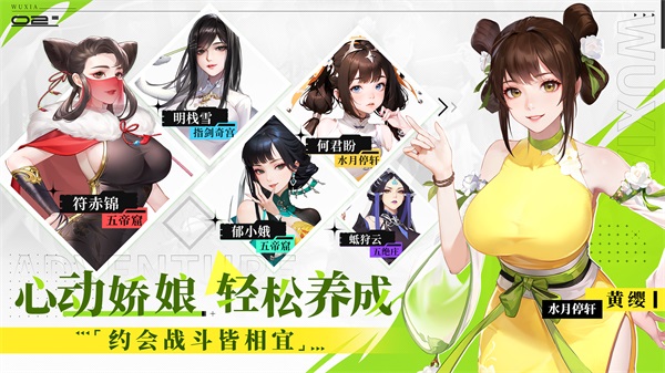 江湖如夢中文版體力攻略