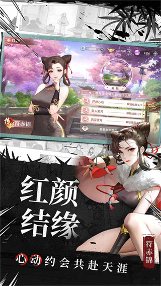 江湖如夢界面展示2