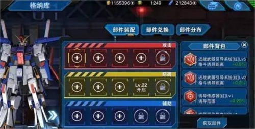 敢達爭鋒對決網易版3