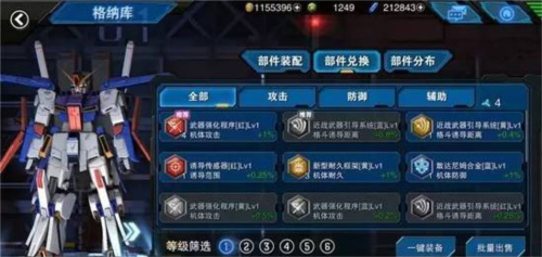 敢達爭鋒對決網易版7