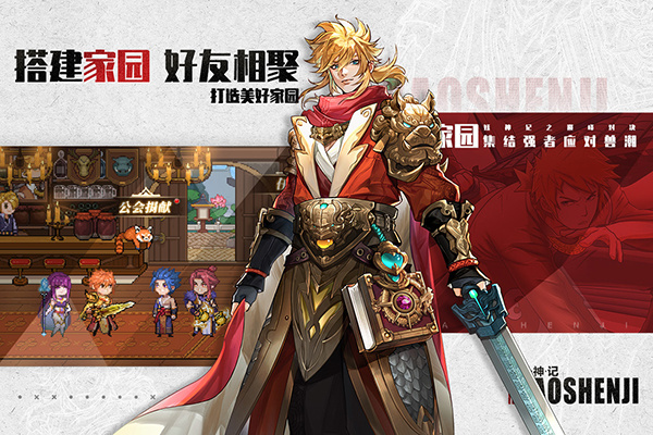 妖神記之巔峰對決界面展示2