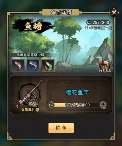 琉生傳手游釣魚玩法2