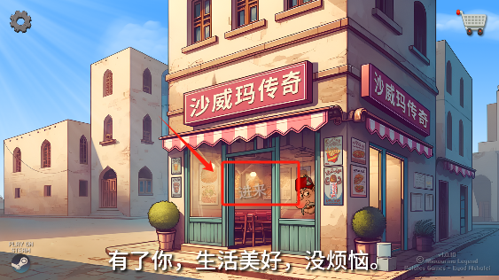 沙威瑪傳奇正版免費下載