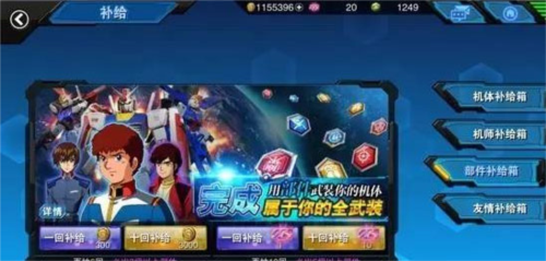 敢達爭鋒對決網易版9