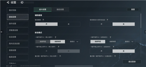 三角洲行動(dòng)騰訊版6