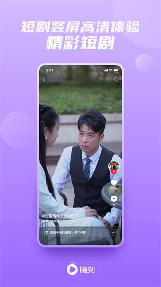 愛奇藝隨刻界面展示2