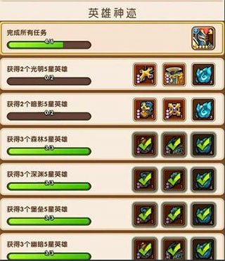 神跡任務