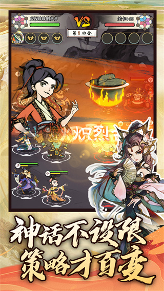 仙魔神域界面展示2