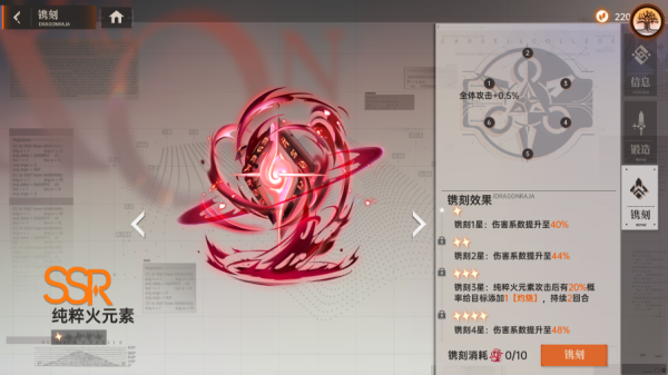 龍族卡塞爾之門官方版煉金武器詳解4
