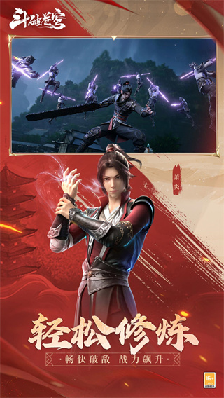 斗破蒼穹：巔峰對決界面展示2