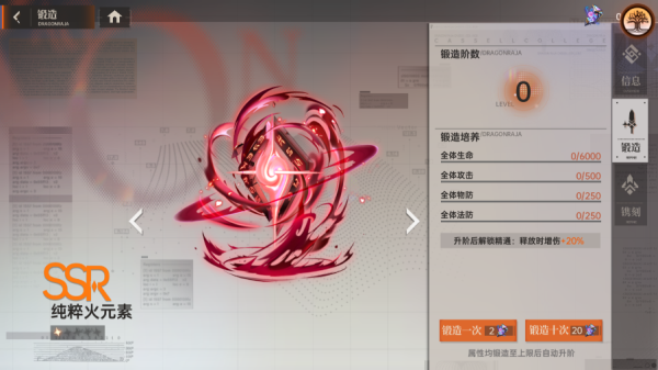 龍族卡塞爾之門官方版煉金武器詳解3