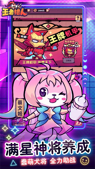 王者獵人界面展示2