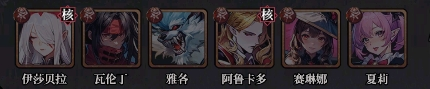 永暮幻想陣容推薦3