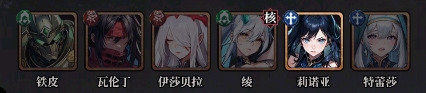 永暮幻想陣容推薦1