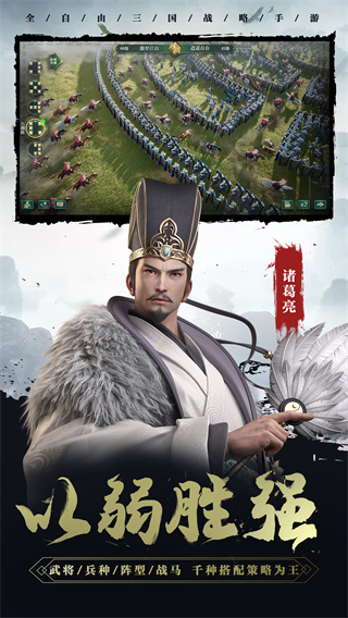 臥龍吟2界面展示2
