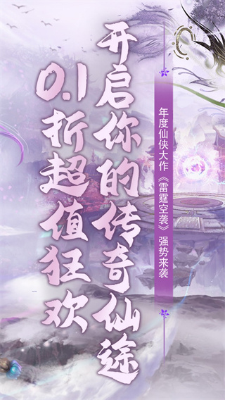  雷霆空襲界面展示2