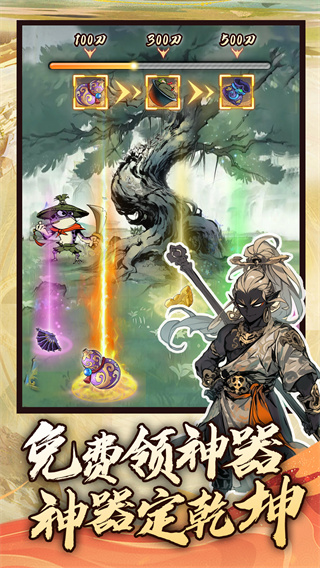 仙魔神域界面展示2