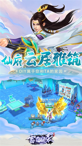  雷霆空襲界面展示2