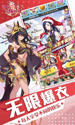 蘿莉養成計劃0.1折爆衣版界面展示2