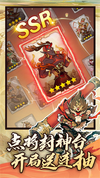 仙魔神域界面展示2