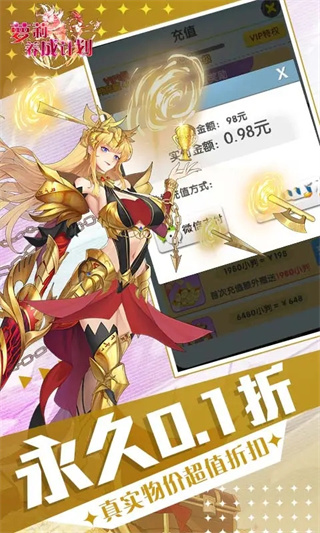 蘿莉養成計劃0.1折爆衣版界面展示2