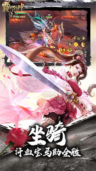 霸御乾坤界面展示2