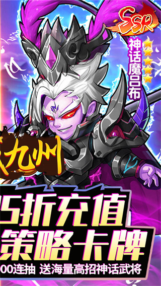 征戰(zhàn)九州界面展示2