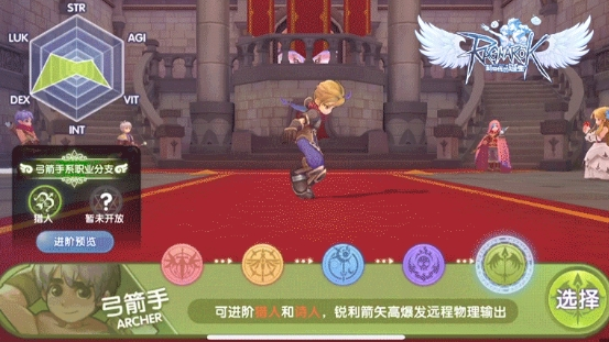 仙境傳說RO新世代的誕生臺版基礎職業6