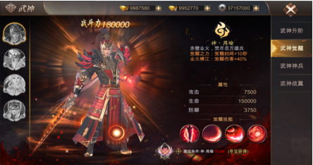 霸御乾坤6