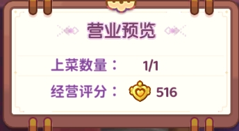 夢境食旅官方版圖片7
