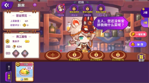 夢境食旅官方版圖片6
