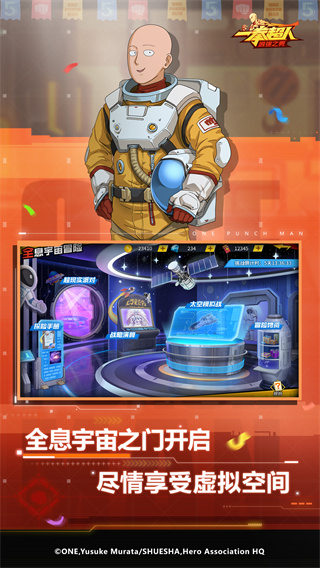 一拳超人最強之男界面展示2