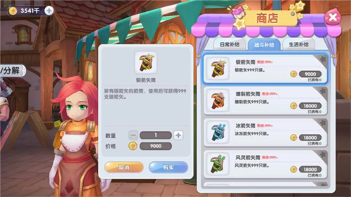 仙境傳說新啟航官服掛機(jī)玩法2