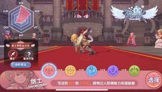 仙境傳說RO新世代的誕生臺版基礎職業
