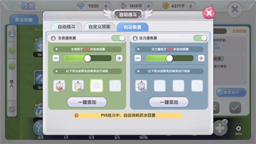 仙境傳說新啟航官服掛機(jī)玩法6