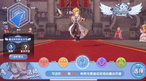 仙境傳說RO新世代的誕生臺版基礎職業3