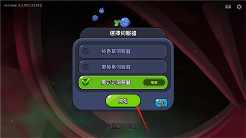 姜餅人王國國際版