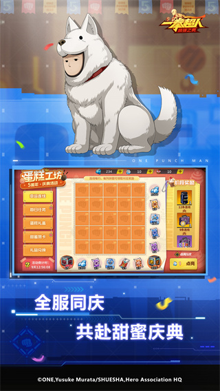 一拳超人最強之男界面展示2