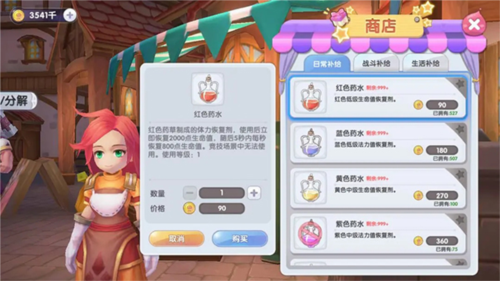 仙境傳說新啟航官服掛機(jī)玩法1