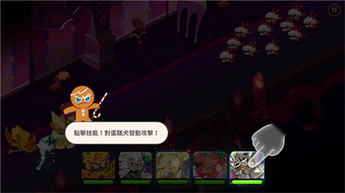姜餅人王國國際版