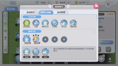 仙境傳說新啟航官服掛機(jī)玩法5