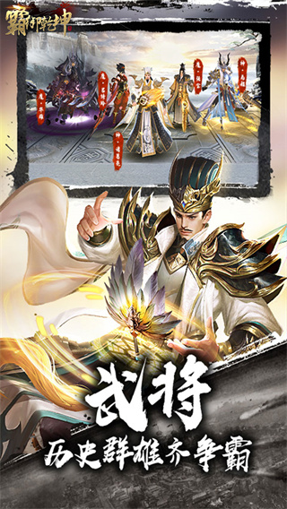 霸御乾坤界面展示2