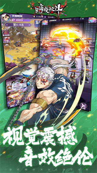 暗夜格斗界面展示2