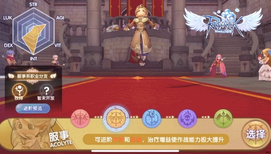 仙境傳說RO新世代的誕生臺版基礎職業2