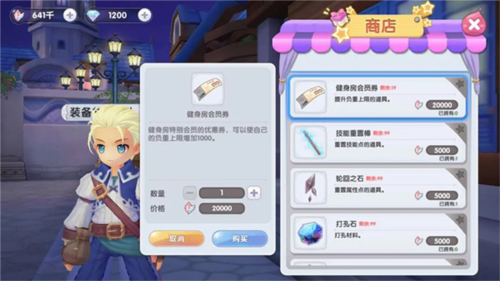 仙境傳說新啟航官服掛機(jī)玩法3