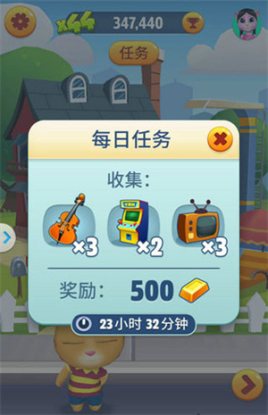 湯姆貓跑酷破解版每日任務攻略截圖6