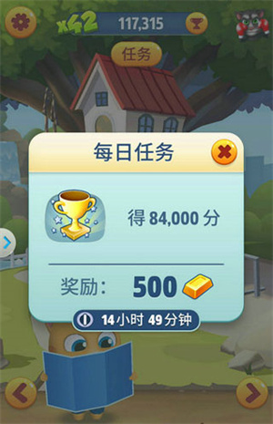 湯姆貓跑酷破解版每日任務攻略截圖5