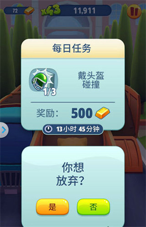 湯姆貓跑酷破解版每日任務攻略截圖7