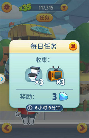 湯姆貓跑酷破解版每日任務攻略截圖1