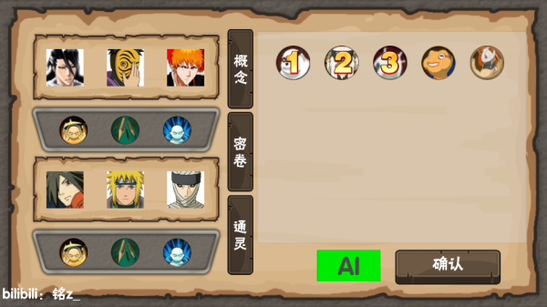 概念紛爭全人物版